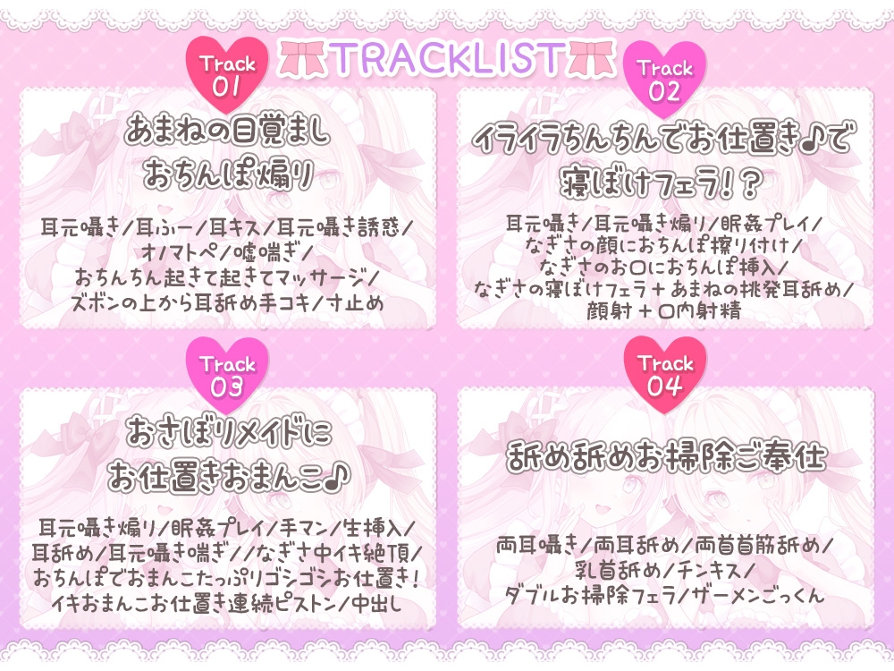 ご主人様に(身も心も)ぎゅ～っと密着☆シチュエーション♪ 癒しもイヤラシも万全の体制でご奉仕しますっ！? 画像4