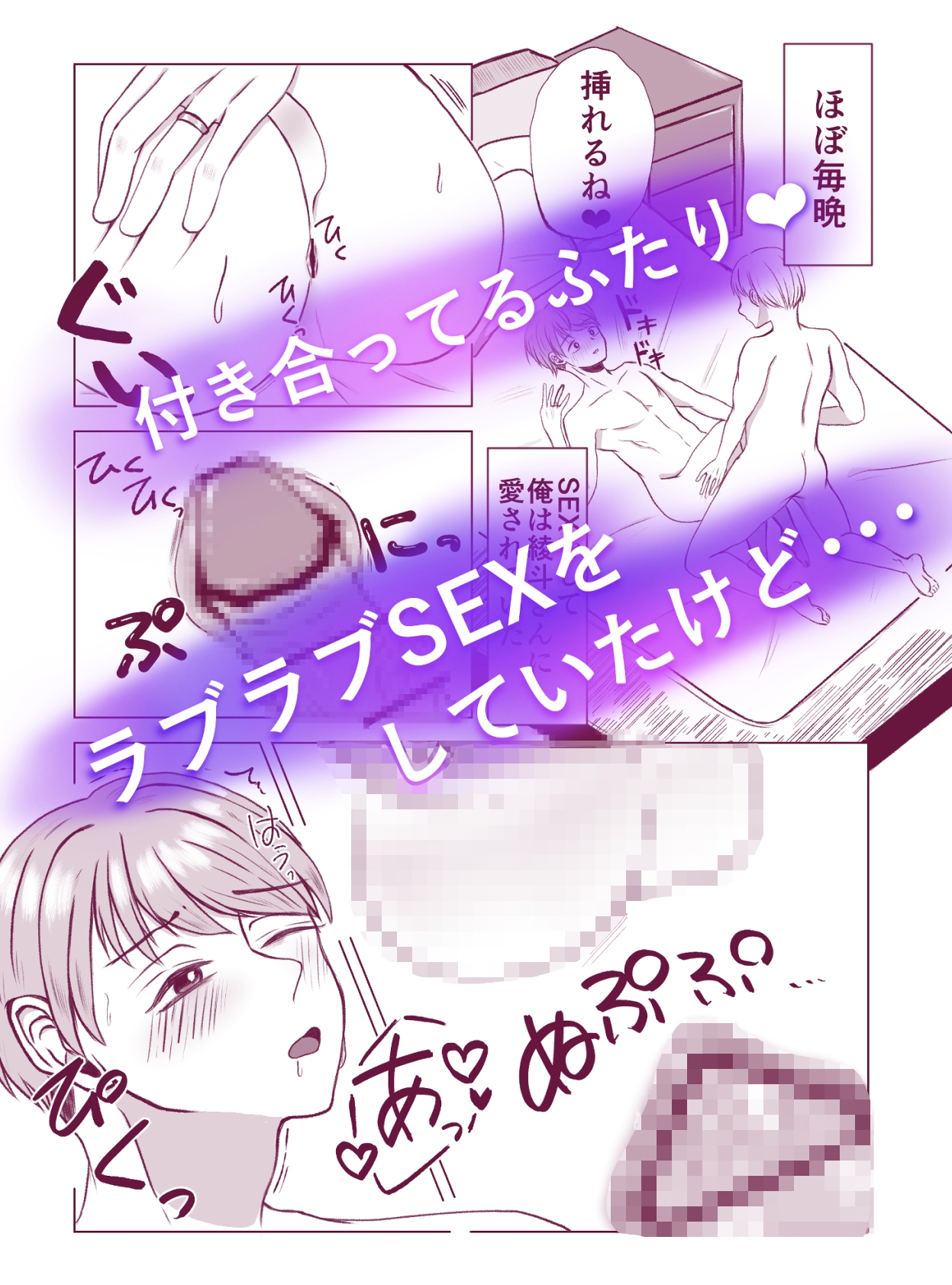 同じ会社の上司と5日間おっぱいメスイキ記録 画像1