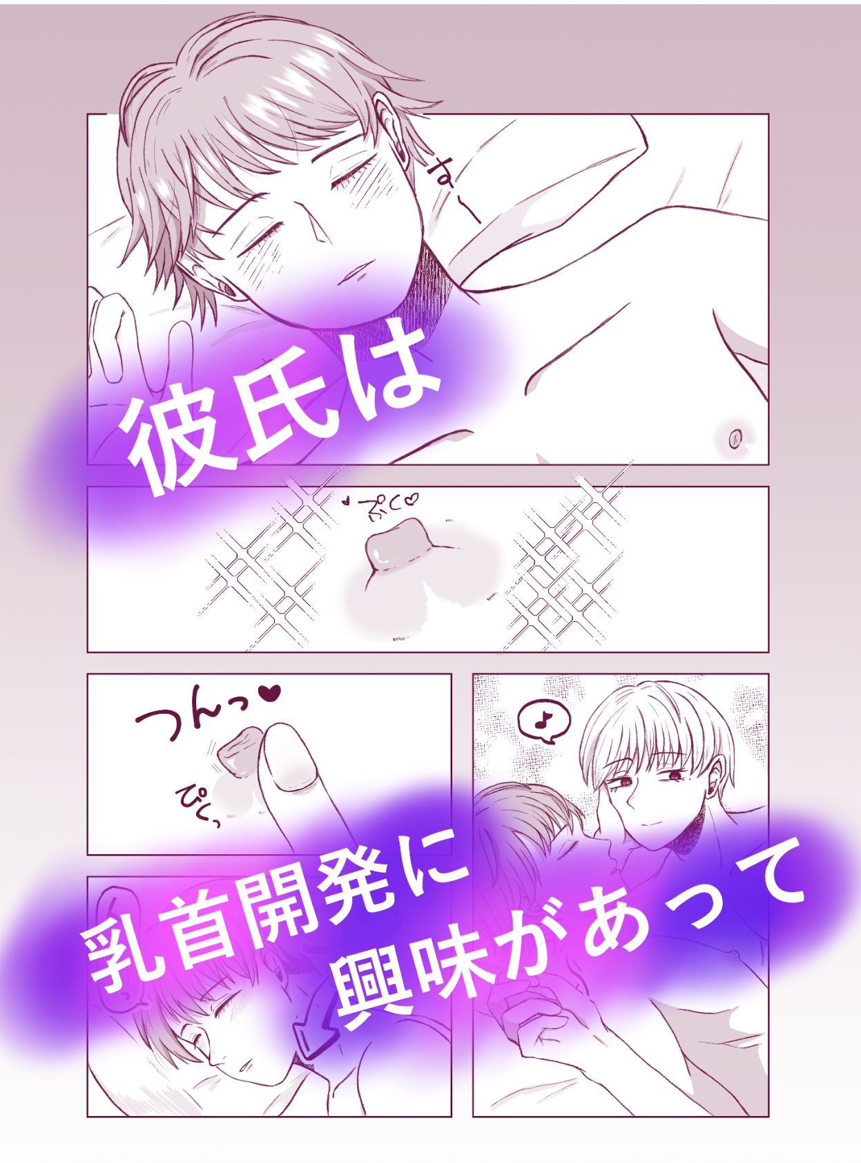 同じ会社の上司と5日間おっぱいメスイキ記録 画像2