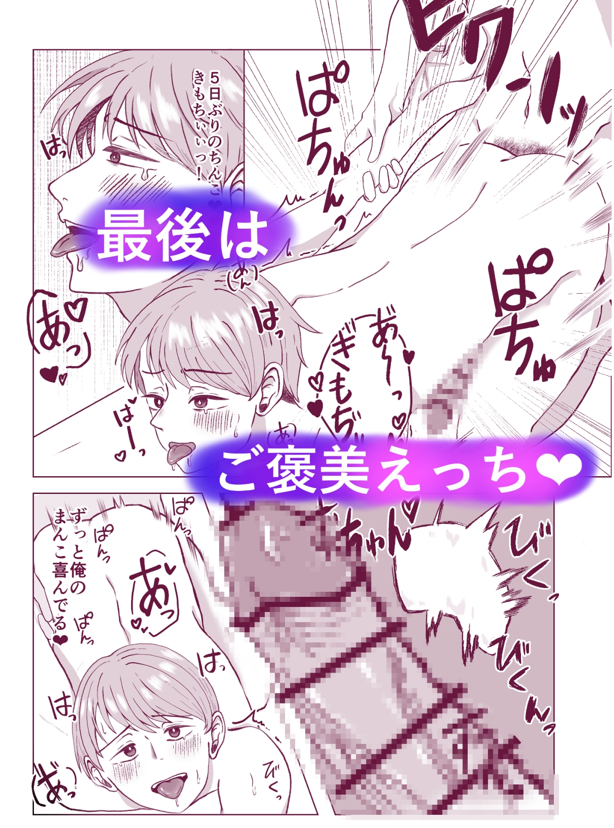 同じ会社の上司と5日間おっぱいメスイキ記録 画像7