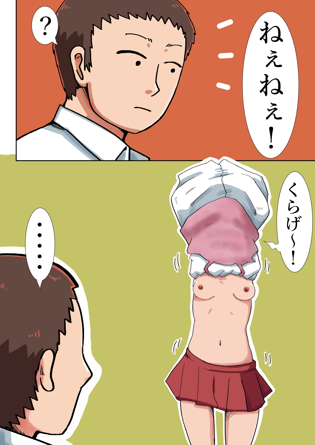 『ほのぼのエッチ』学生カップル編 画像2