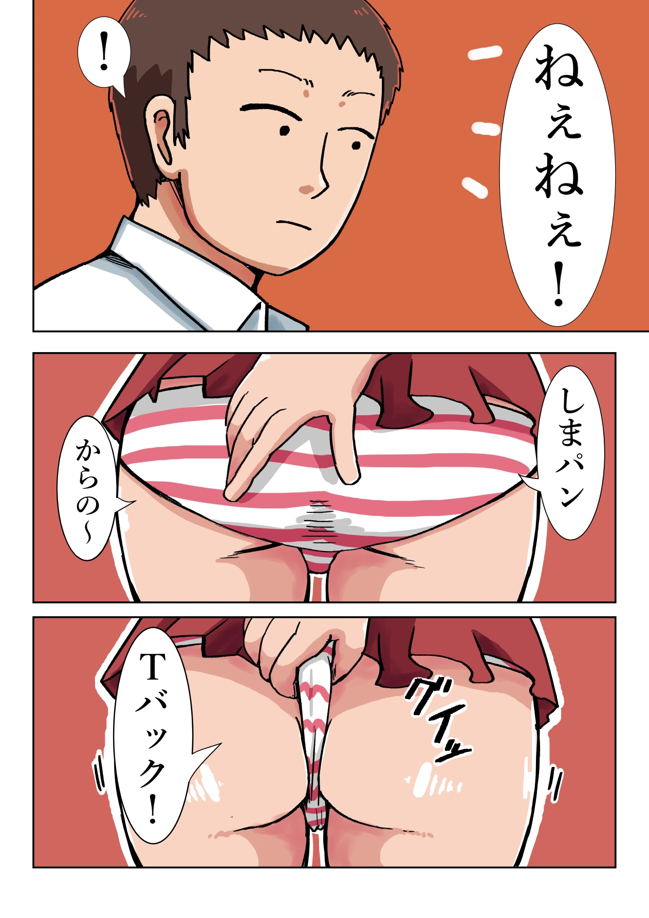 『ほのぼのエッチ』学生カップル編 画像4
