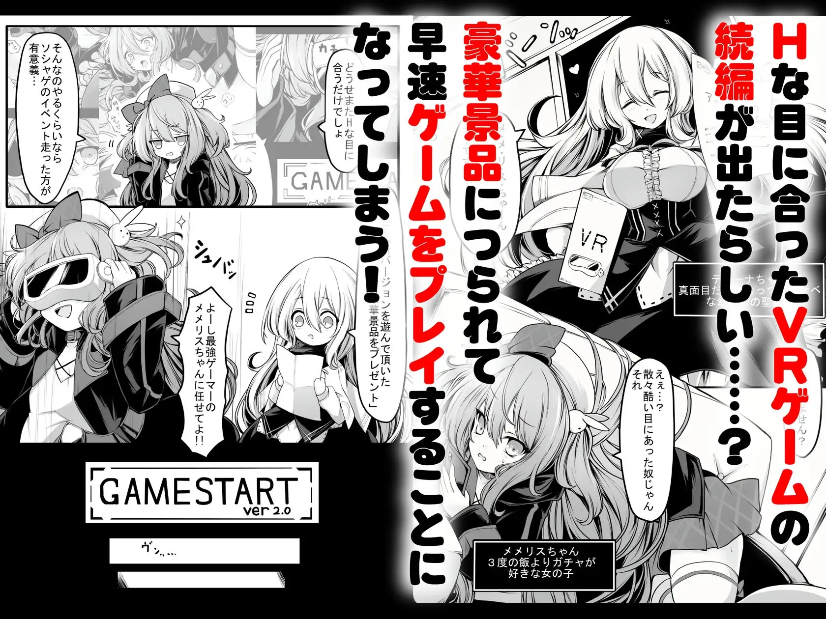 【简体中文版】梅梅里斯酱的色色VR地下城2
