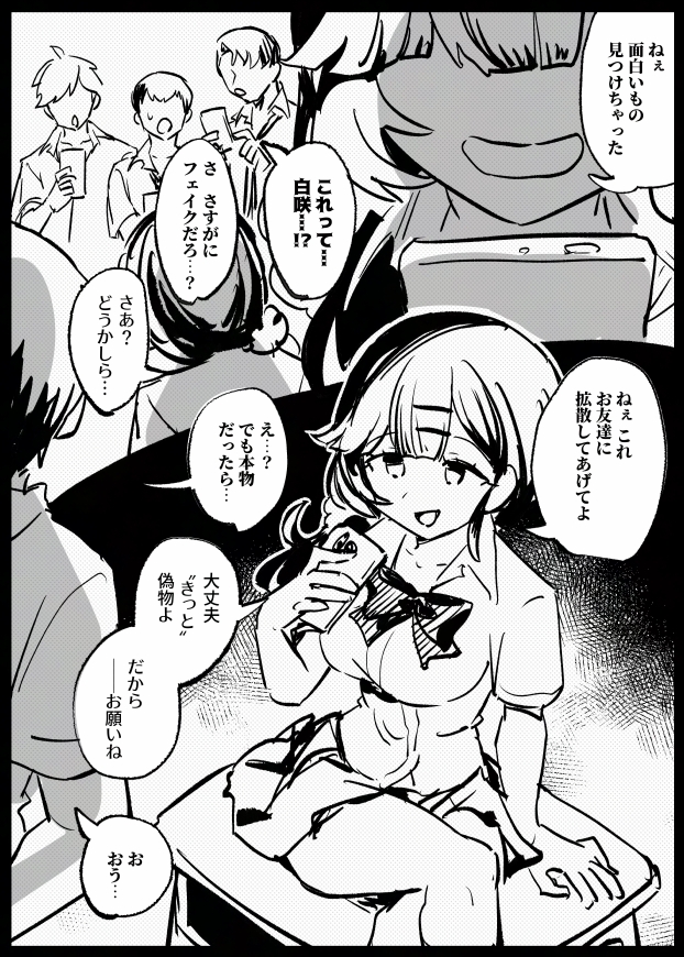 羞恥のモデル撮影 -AFTER- 画像1