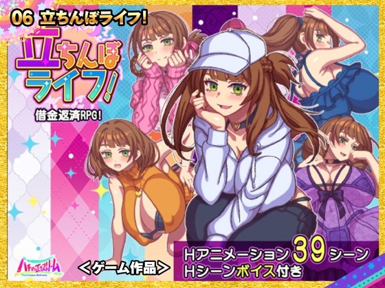 ハチマルパック 5周年アニメ&ゲームエディション 画像6