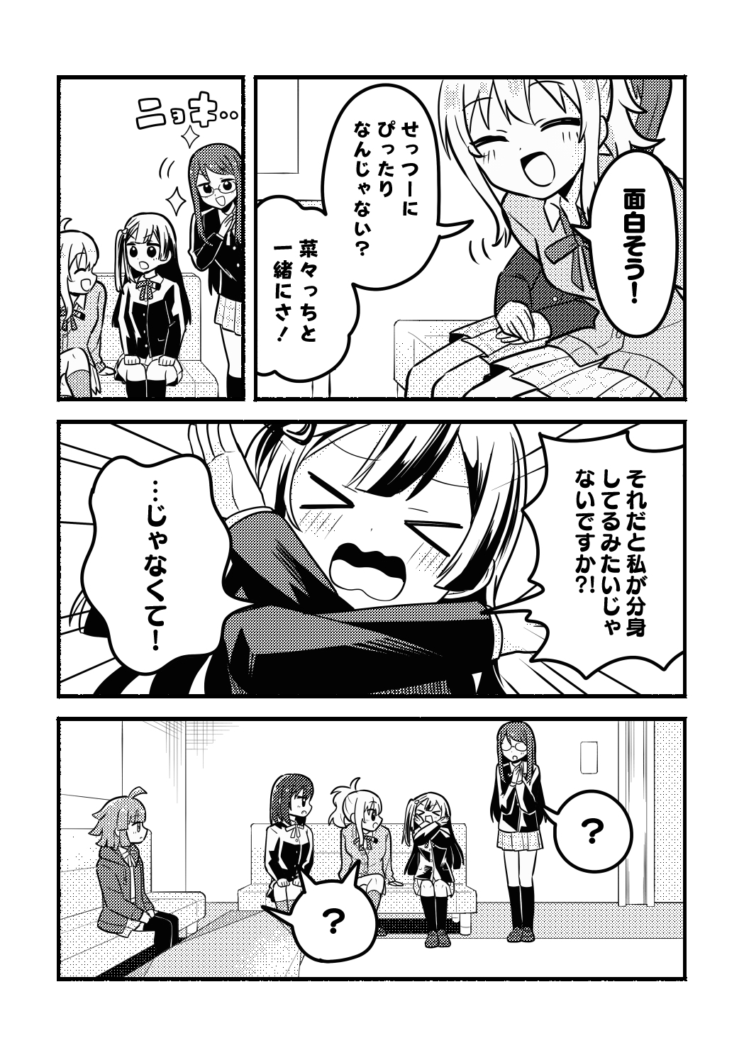 愛さん最強伝説 画像2