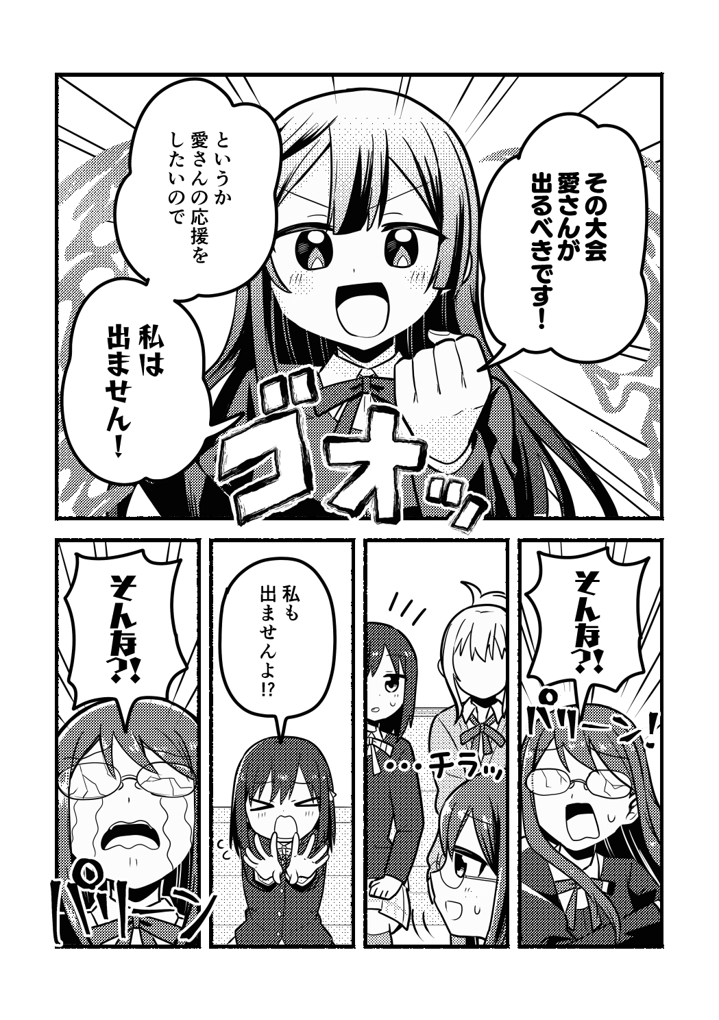 愛さん最強伝説 画像3