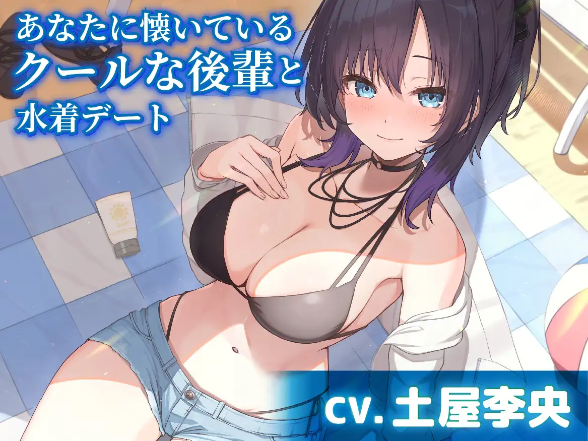 『ゼロ距離ガール』5作品パック【Season02】_1