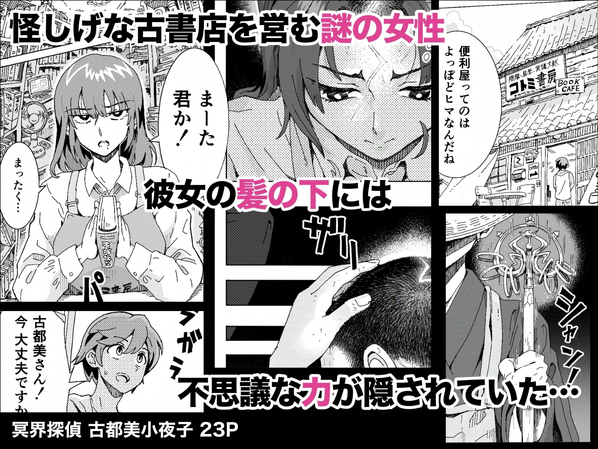 剃髪少女地帯 短編集02 画像1