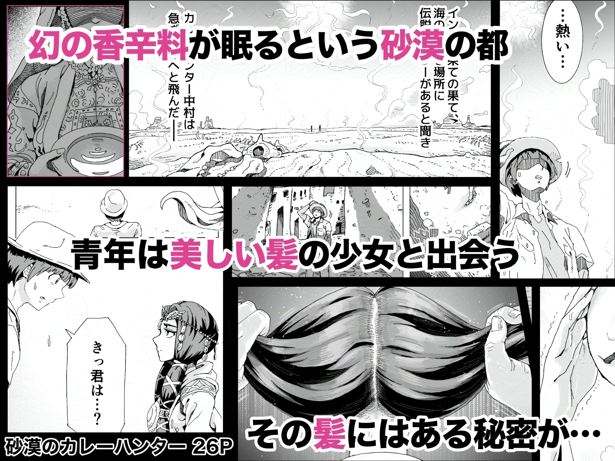 剃髪少女地帯 短編集02 画像3