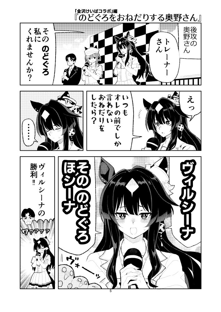 ウマヒビ12 画像2