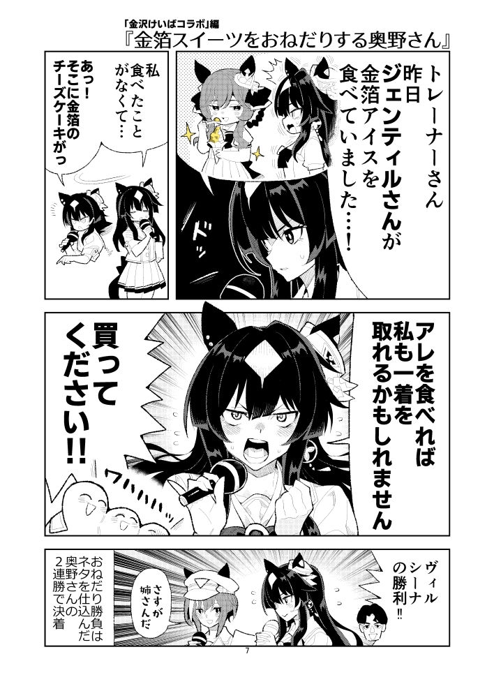 ウマヒビ12 画像4