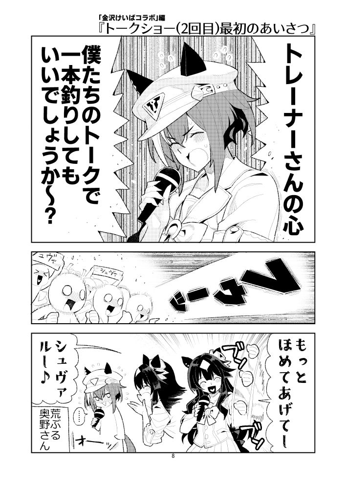 ウマヒビ12 画像5