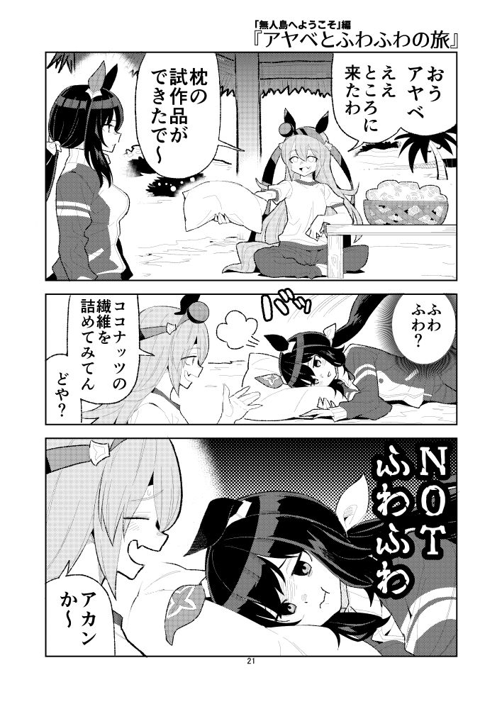 ウマヒビ12 画像6