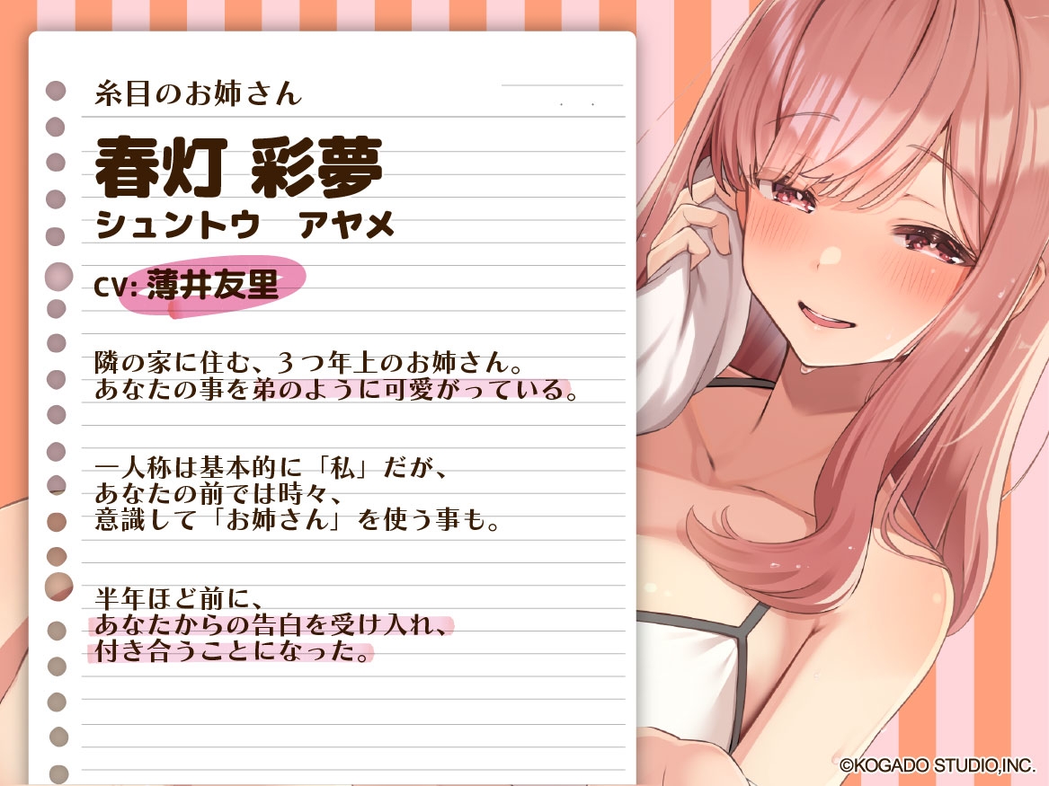 【CV.薄井友里】彼女になった糸目のお姉さん【温泉で混浴・耳かき・添い寝】 画像2