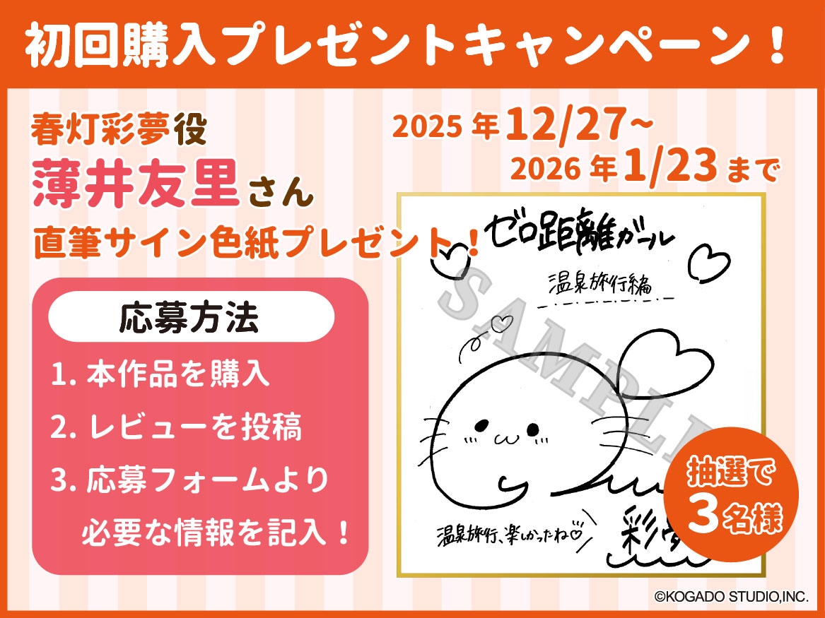 【CV.薄井友里】彼女になった糸目のお姉さん【温泉で混浴・耳かき・添い寝】 画像3