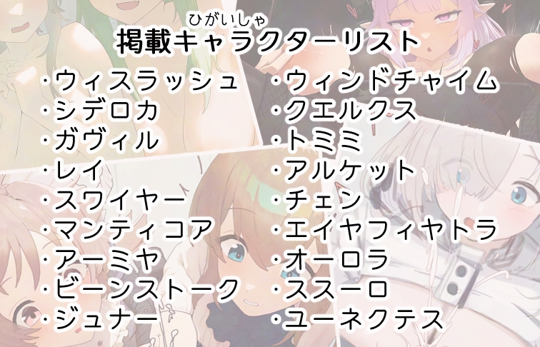 アー〇ナイツのH(えっち)なスケブまとめ本 画像1