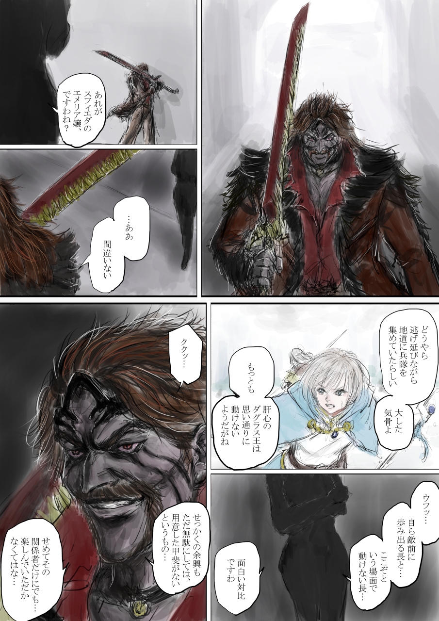 スプレンダープロシード 第25話