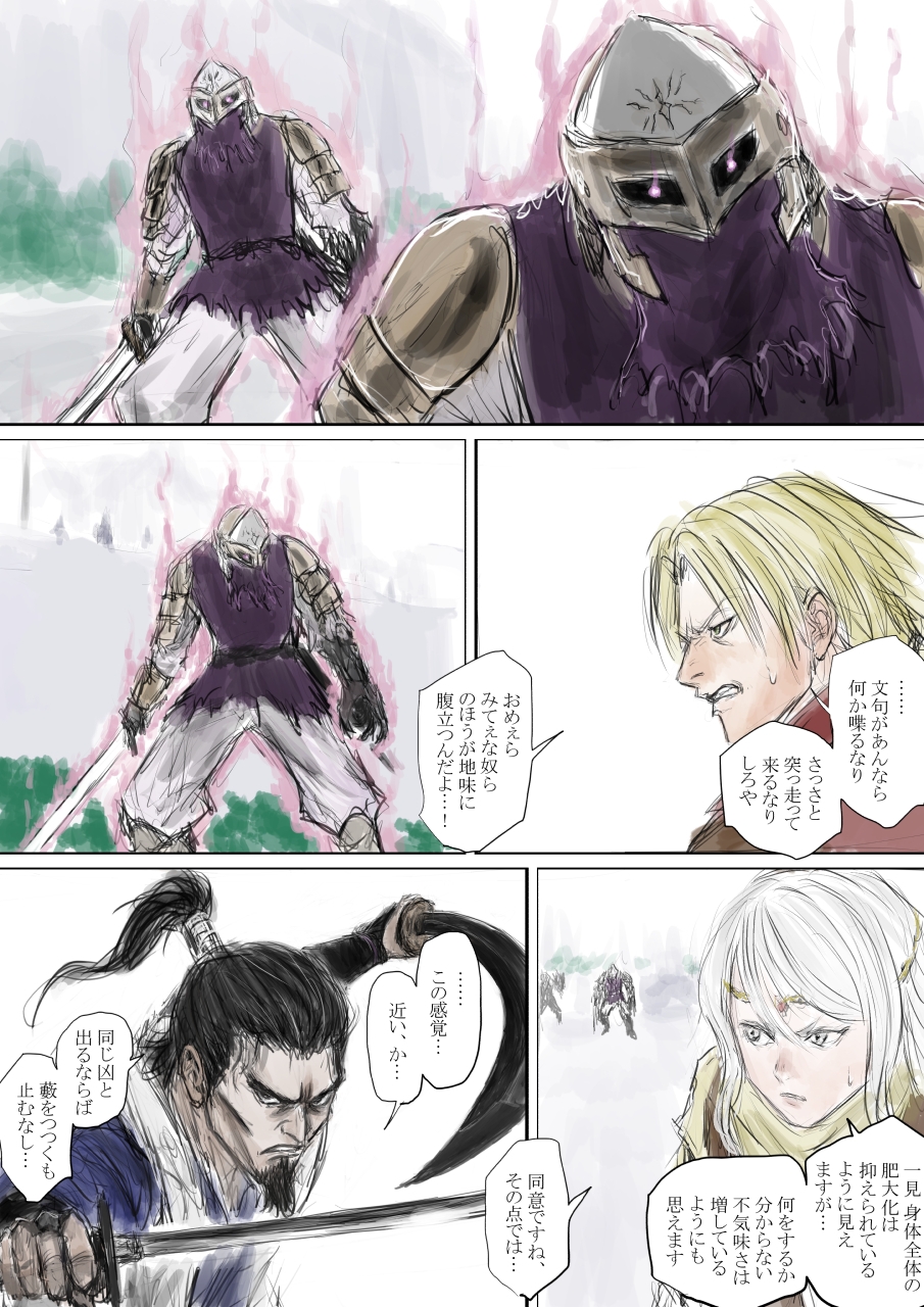 スプレンダープロシード 第25話