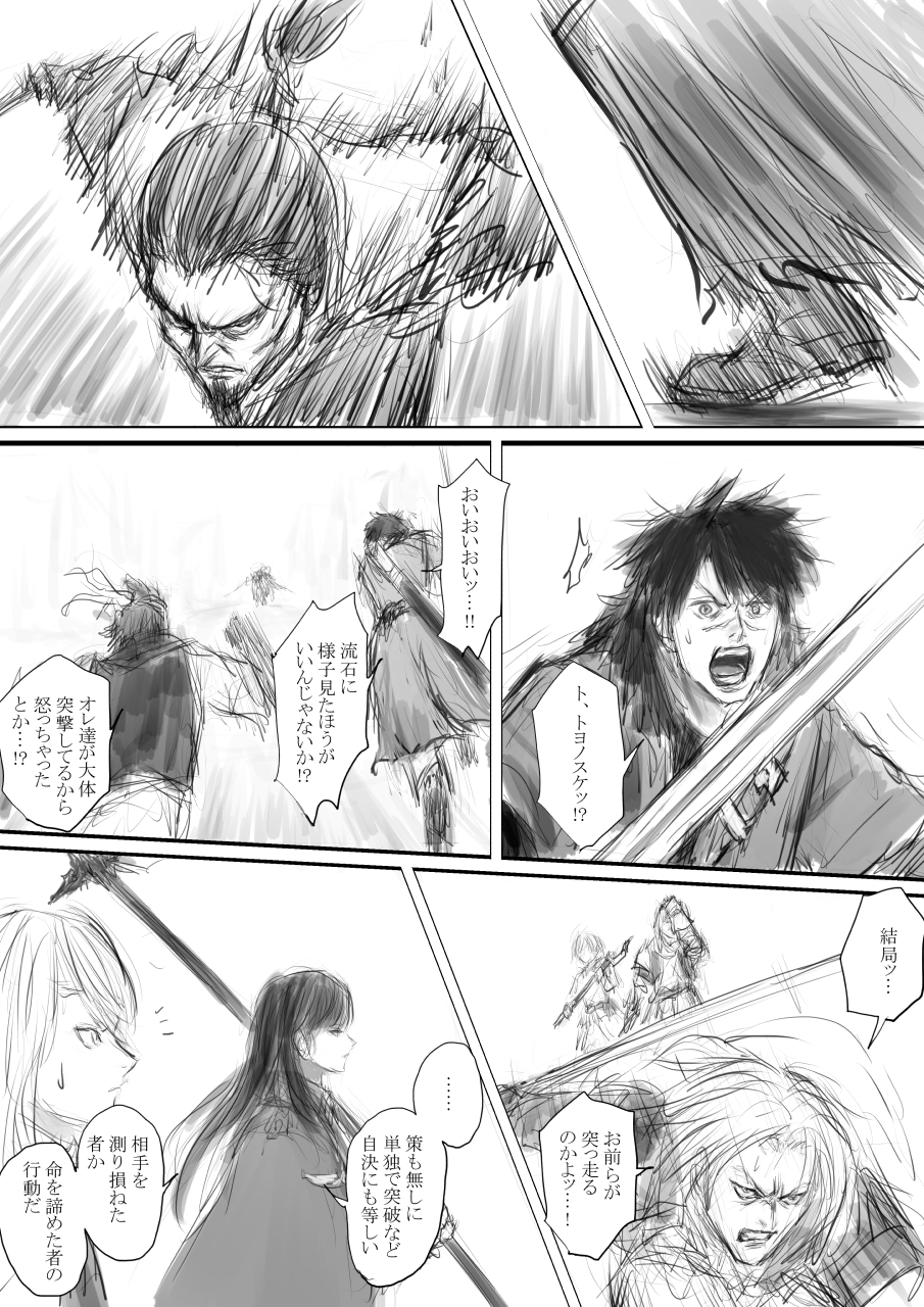 スプレンダープロシード 第25話