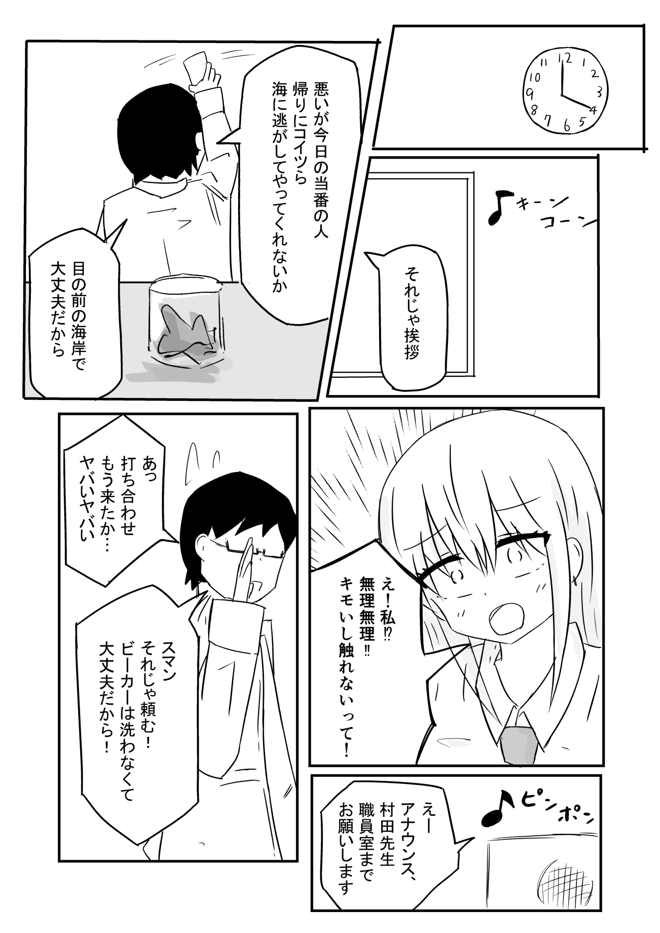 標本観察 画像3