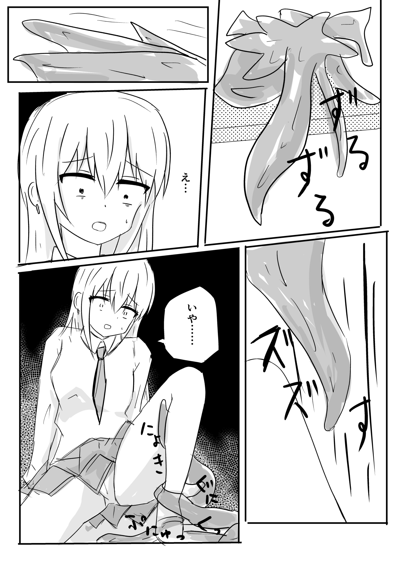 標本観察 画像5