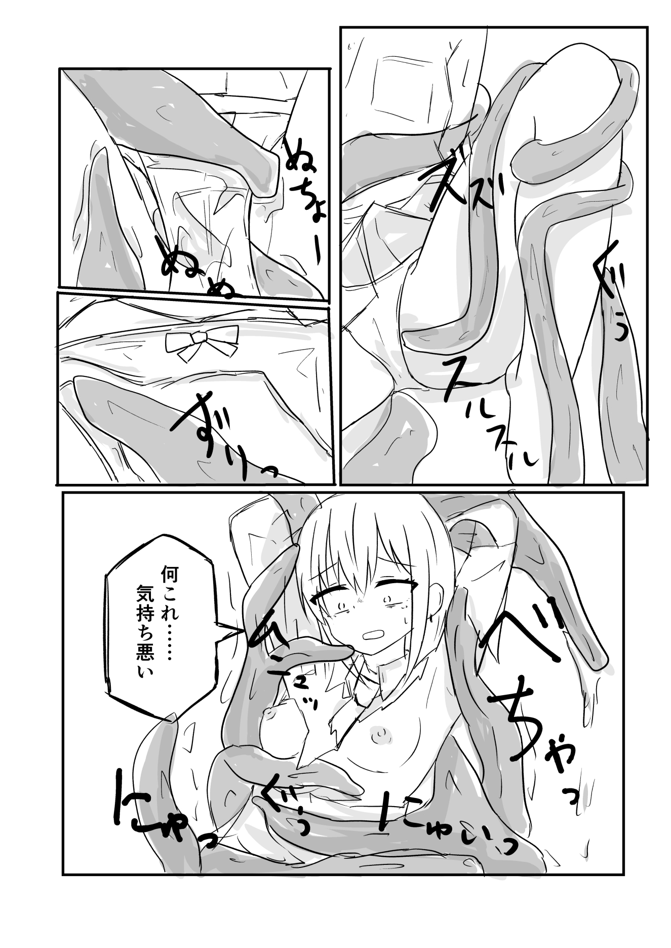 標本観察 画像6