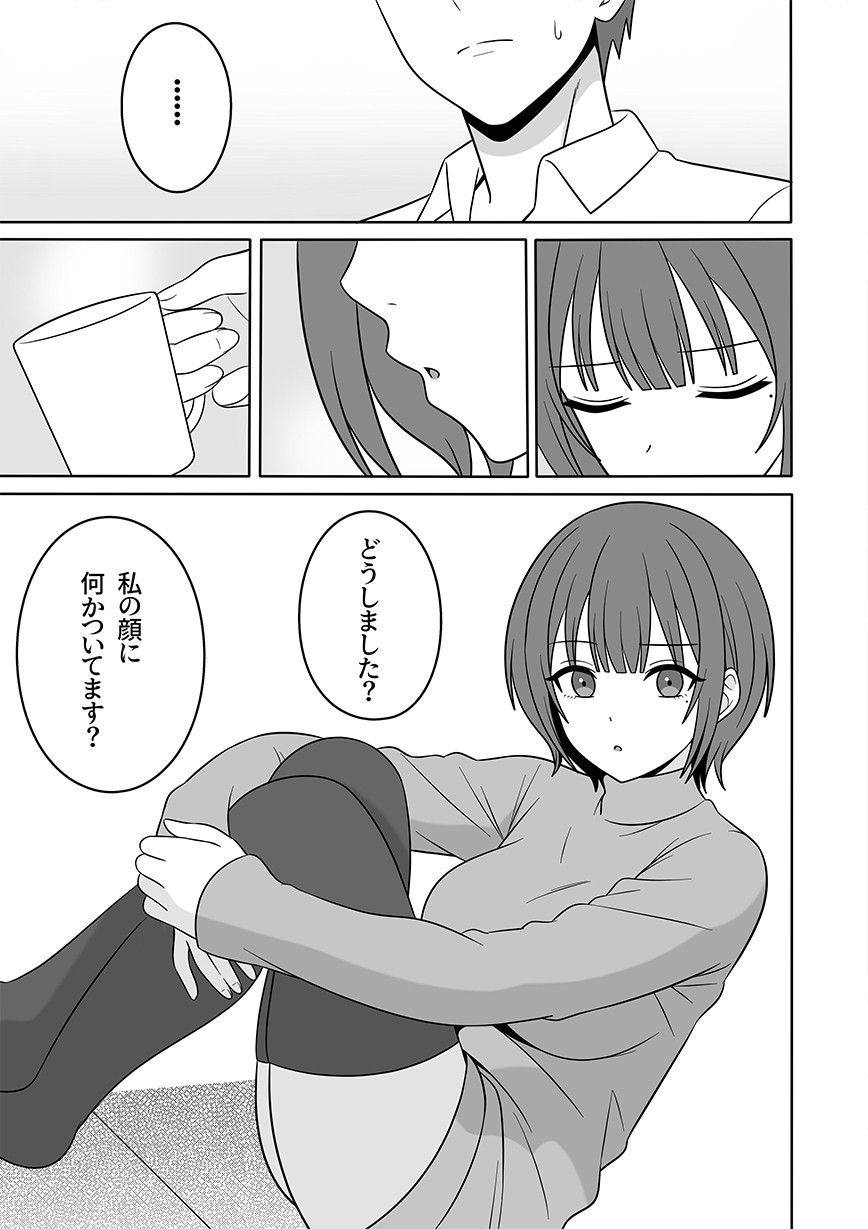 義妹は元推しの地下アイドル 画像3