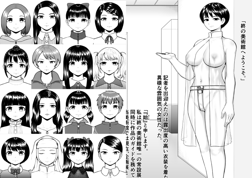 ○問芸術展 画像2