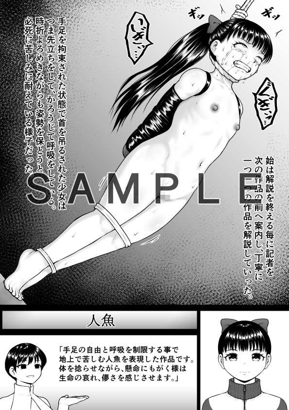 ○問芸術展 画像3