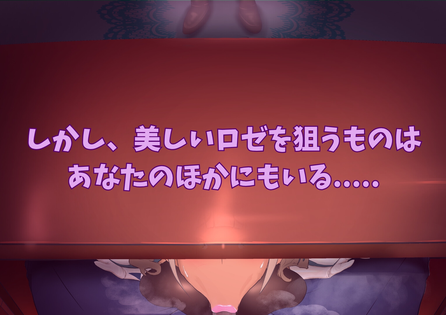 ロゼリアム 画像5