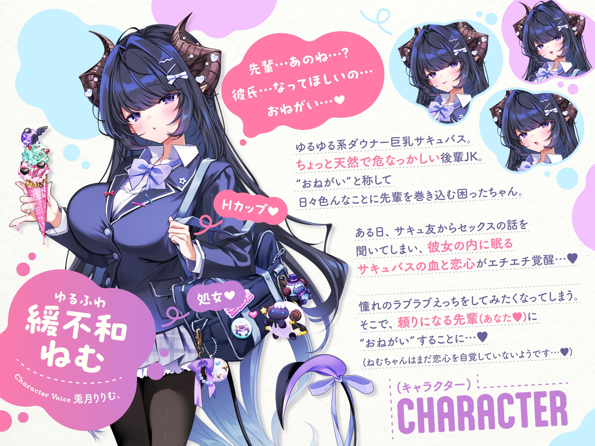 【ぬるぐちゅ密着360°】ダウナー巨乳サキュバス後輩JKは密着とろとろエッチがしてみたい『先輩…あのね…彼氏…なってほしいの…おねがい…♡』 画像1