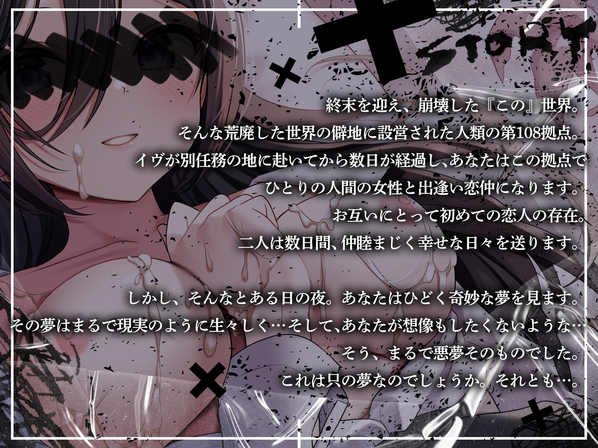 【終末彼女.05】あなたと彼女にやがて訪れる未来【CV:そらまめ。】【バイノーラル/KU100】 画像1