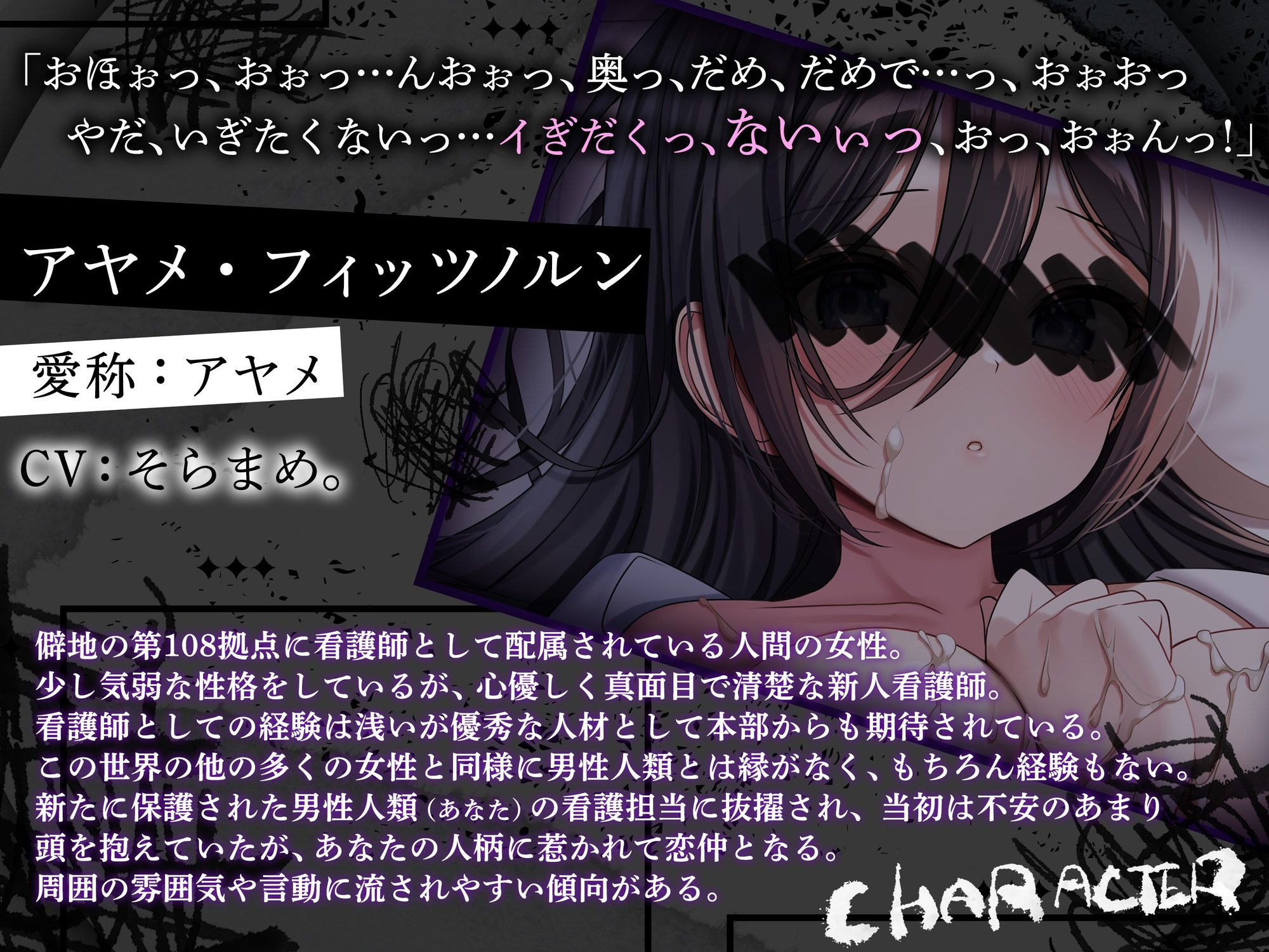 【終末彼女.05】あなたと彼女にやがて訪れる未来【CV:そらまめ。】【バイノーラル/KU100】 画像2