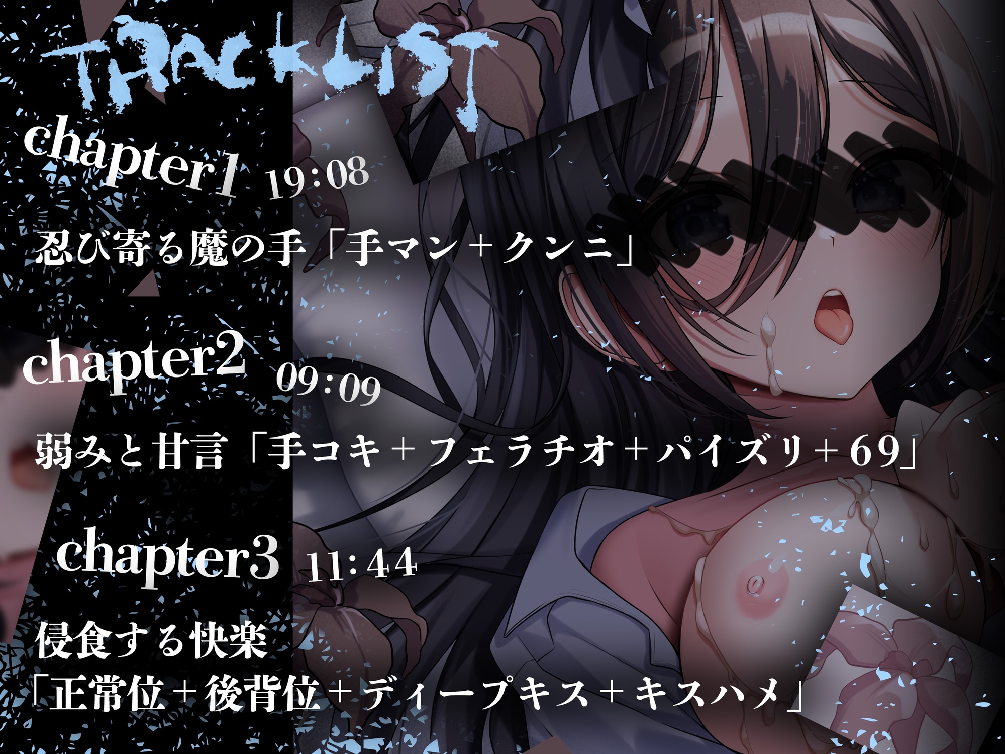 【終末彼女.05】あなたと彼女にやがて訪れる未来【CV:そらまめ。】【バイノーラル/KU100】 画像3