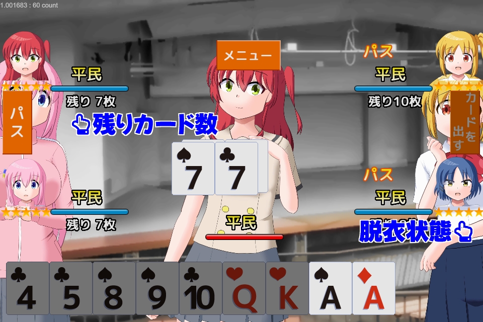 大富豪になりたい【Android版】 画像1