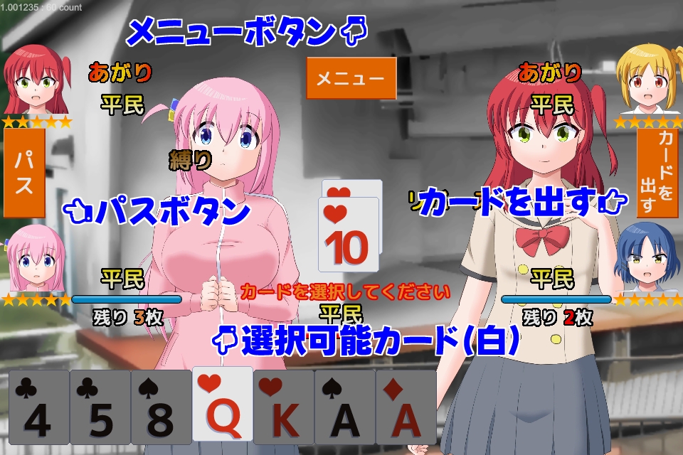 大富豪になりたい【Android版】 画像2