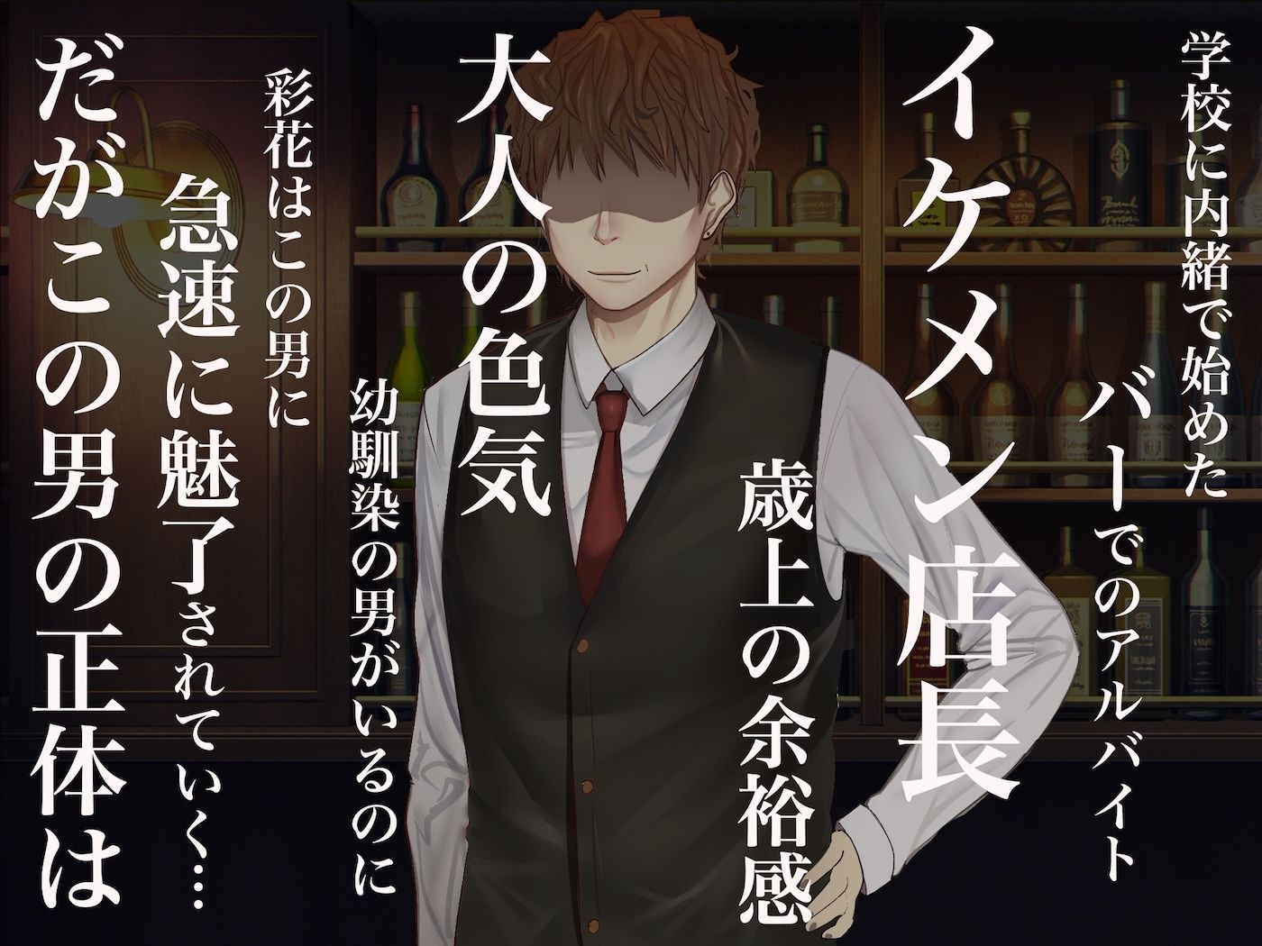 クラスのアイドルはエロ配信者〜人前で犯●れ中出しされ悦び喘ぐ変態女へと変貌した俺の幼馴染〜 画像3
