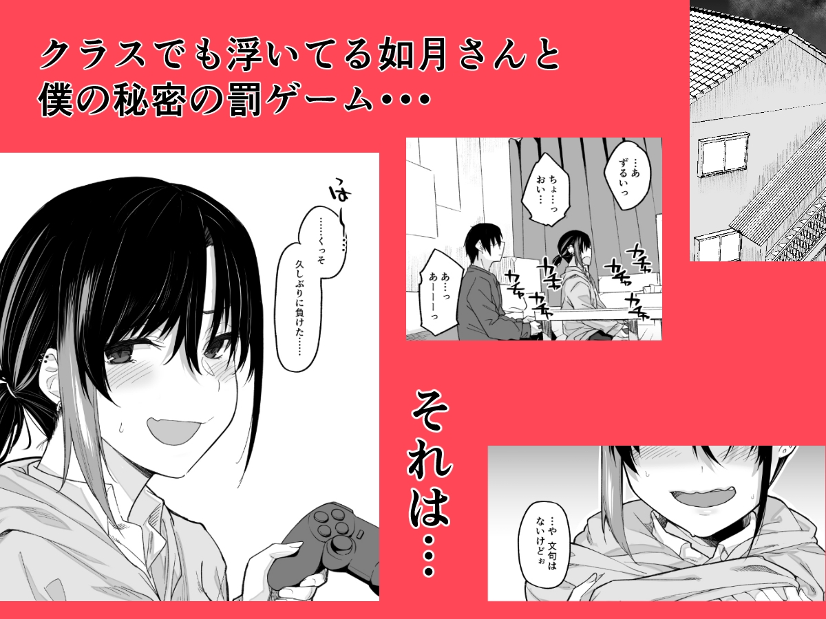 ボクの家がクラスの不良娘に入り浸られている件。 画像2