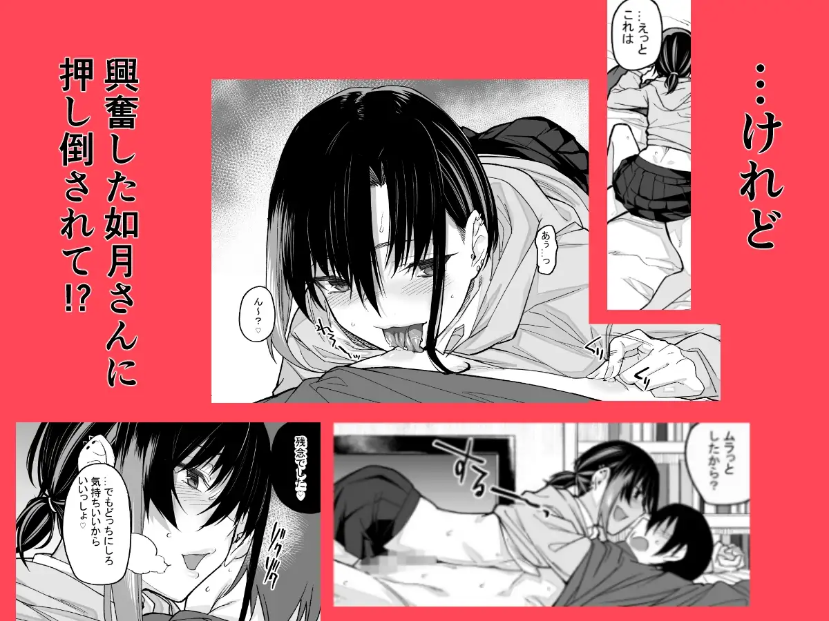 ボクの家がクラスの不良娘に入り浸られている件。 サンプル画像 5