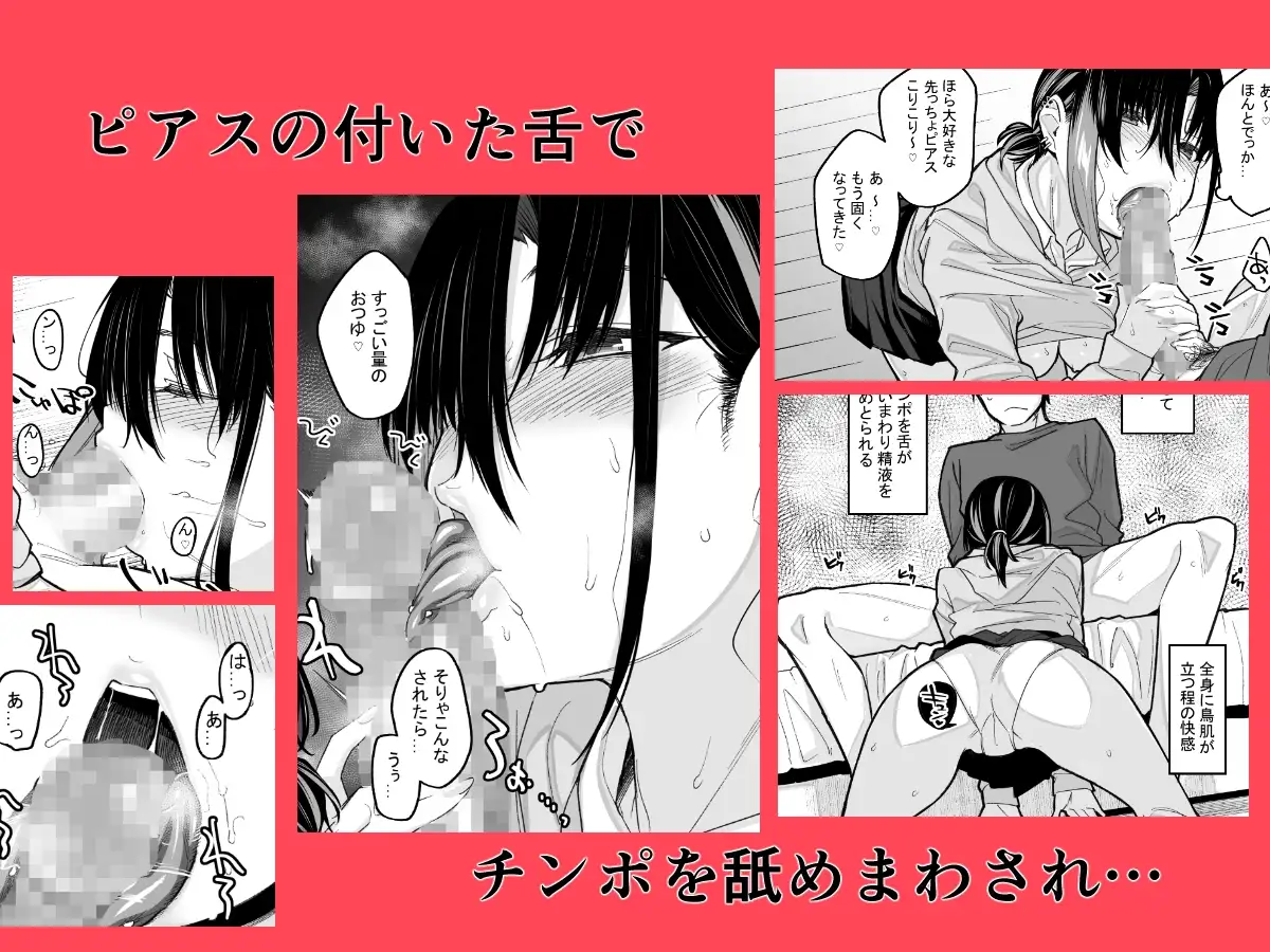 ボクの家がクラスの不良娘に入り浸られている件。 サンプル画像 6