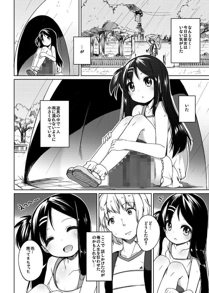 かなちゃん総集編！ 画像2