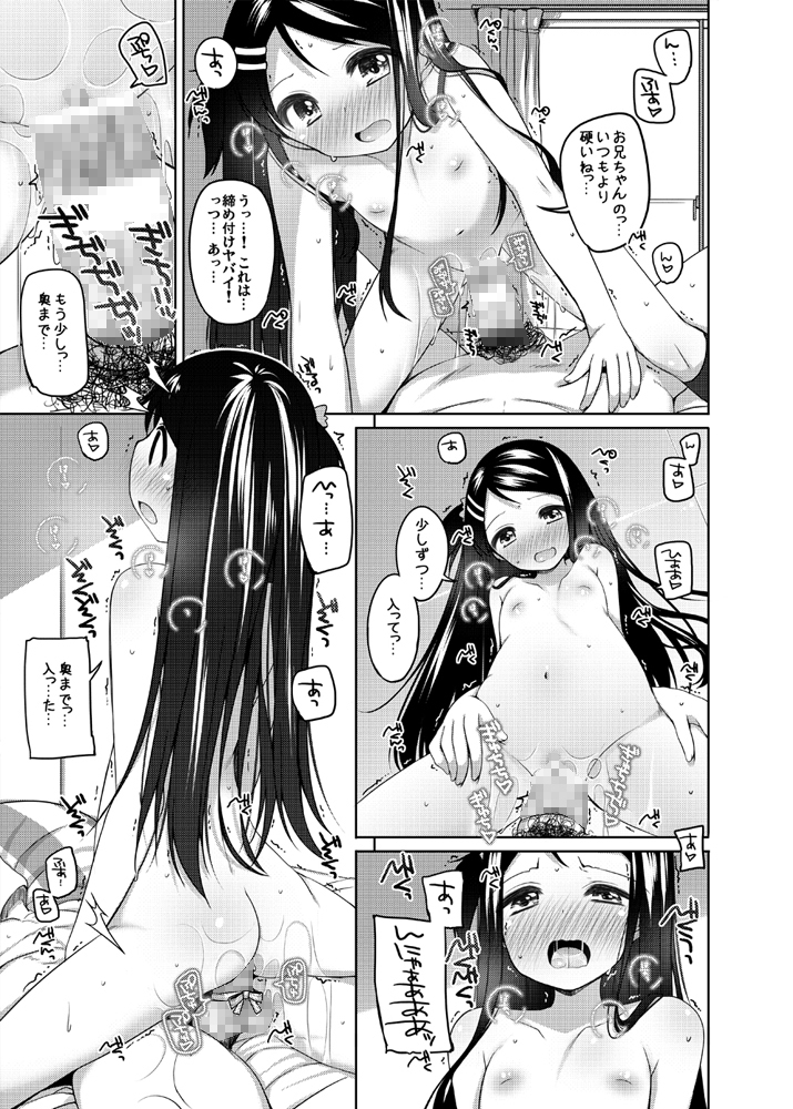 かなちゃん総集編！ 画像5