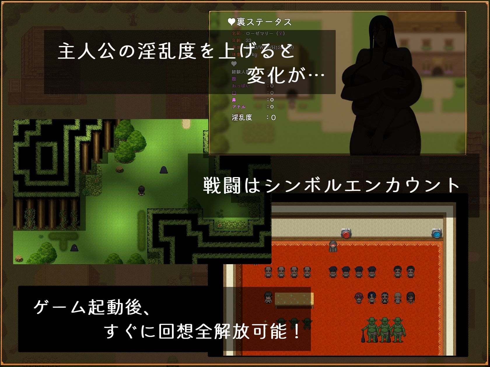 ローゼマリーの受難 画像2