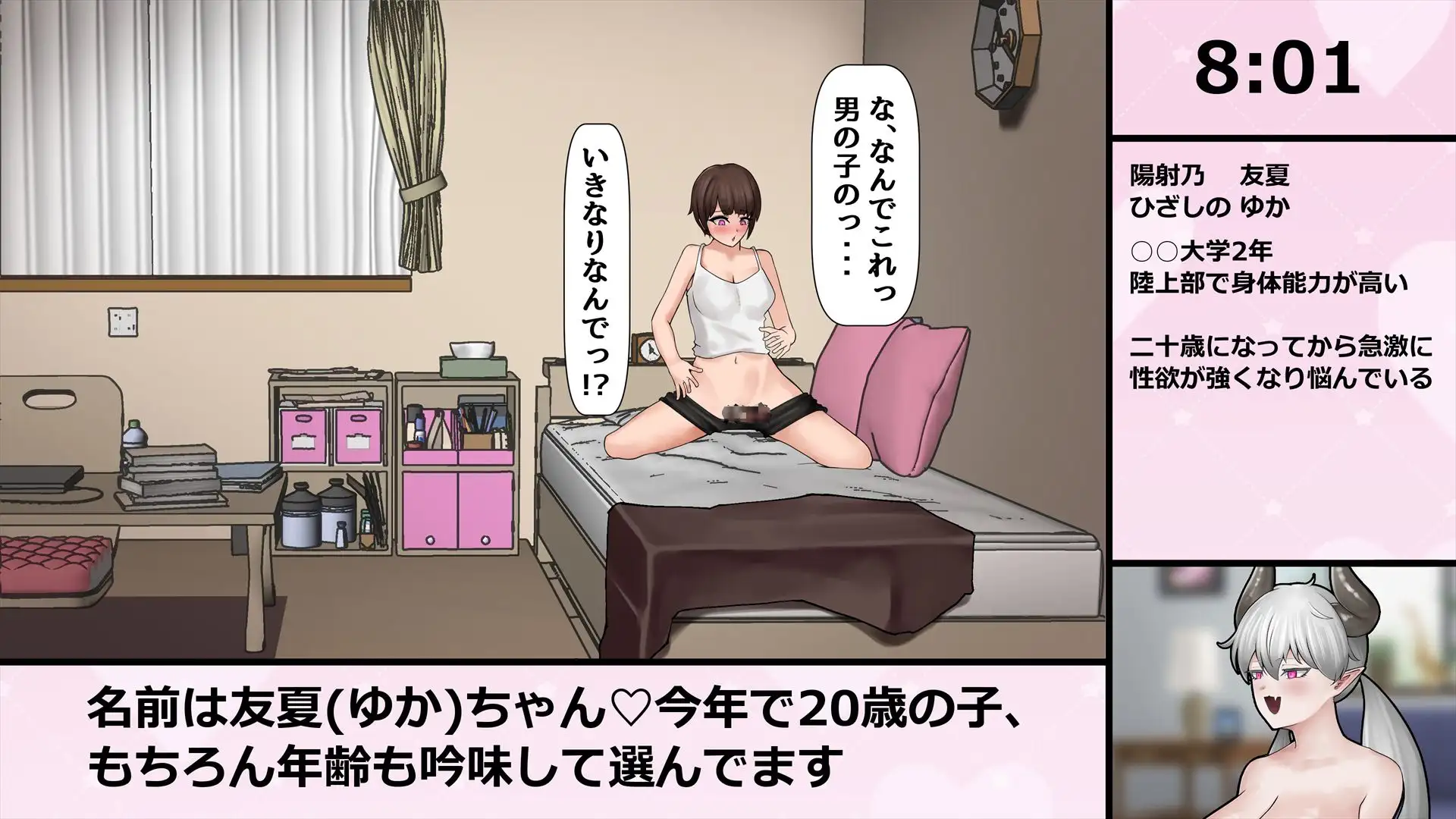 女の子にちんちん生やしてセフレ3人作るスピードラン 226枚 [白土海] | DLsite 同人 - R18