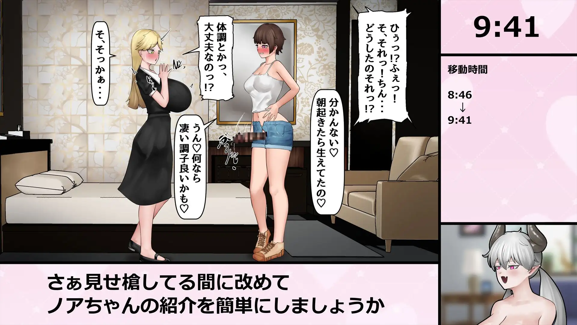 女の子にちんちん生やしてセフレ3人作るスピードラン 226枚 [白土海] | DLsite 同人 - R18