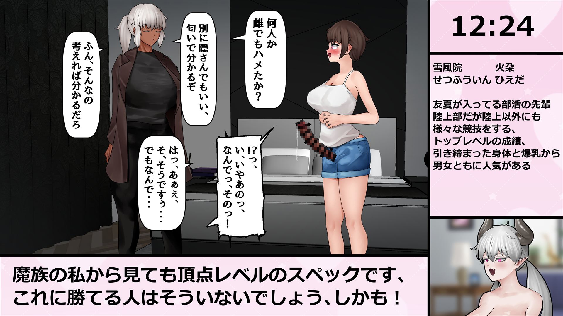 女の子にちんちん生やしてセフレ3人作るスピードラン 226枚 画像7