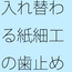 すぐ入れ替わる粘土細工と引っ張られ 広場の隅の置き時計で一呼吸・・