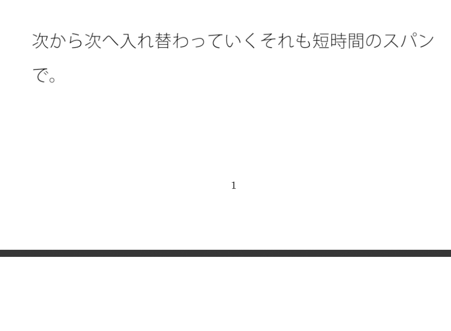 すぐ入れ替わる粘土細工と引っ張られ 広場の隅の置き時計で一呼吸・・