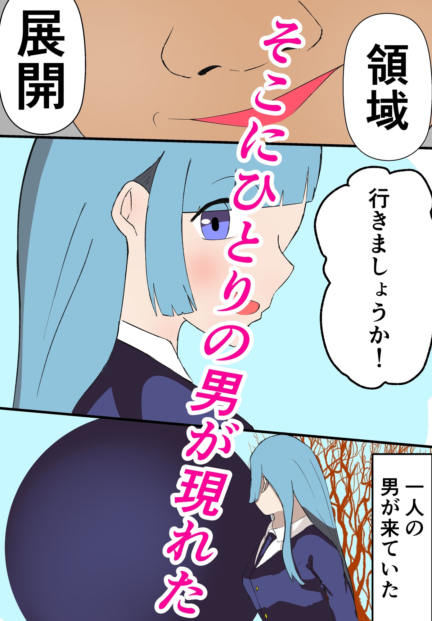 じゅじゅちんぽ 西宮編 画像2